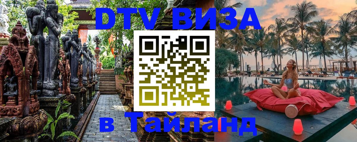 Сколько стоит DTV виза — актуальные цены, оформление даже без документов - Никосия  19.11.2025 